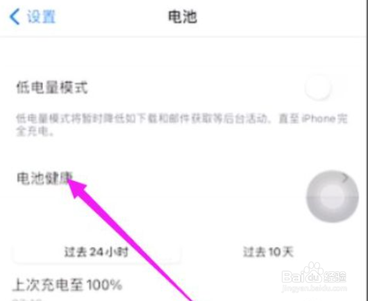 苹果手机充电特别慢