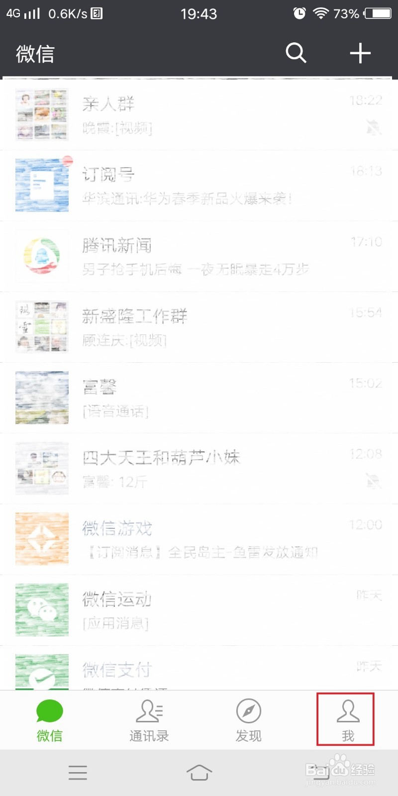 如何使用微信查询公积金