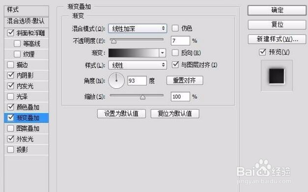 Photoshop制作切割火花形态效果