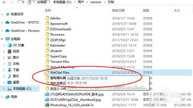 电脑C盘又满了?这招让你一键清除十几G内存