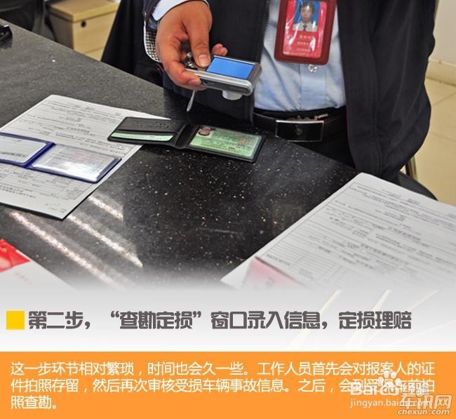 车辆剐蹭怎么走保险