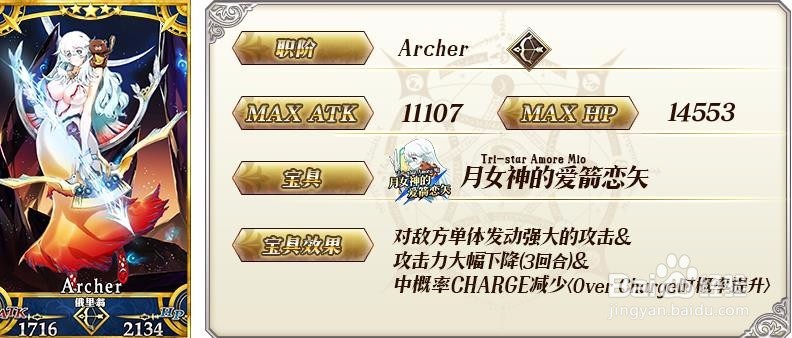FGO月神复刻攻略