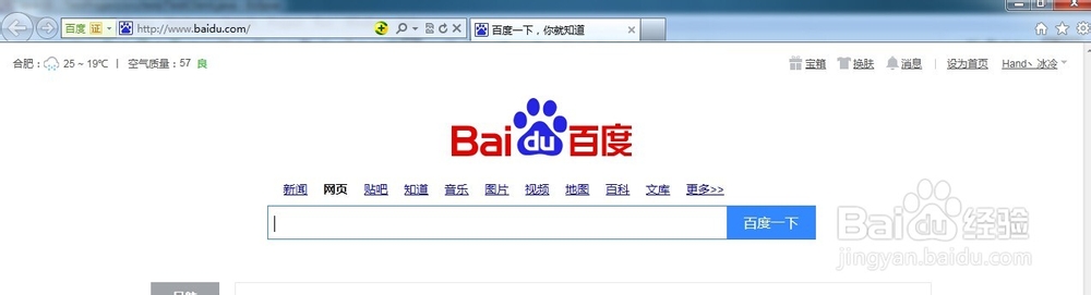 如何注册并登陆百度账号
