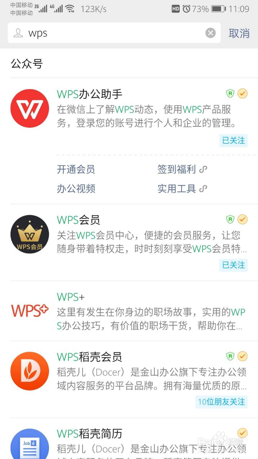 WPS如何免费领会员？
