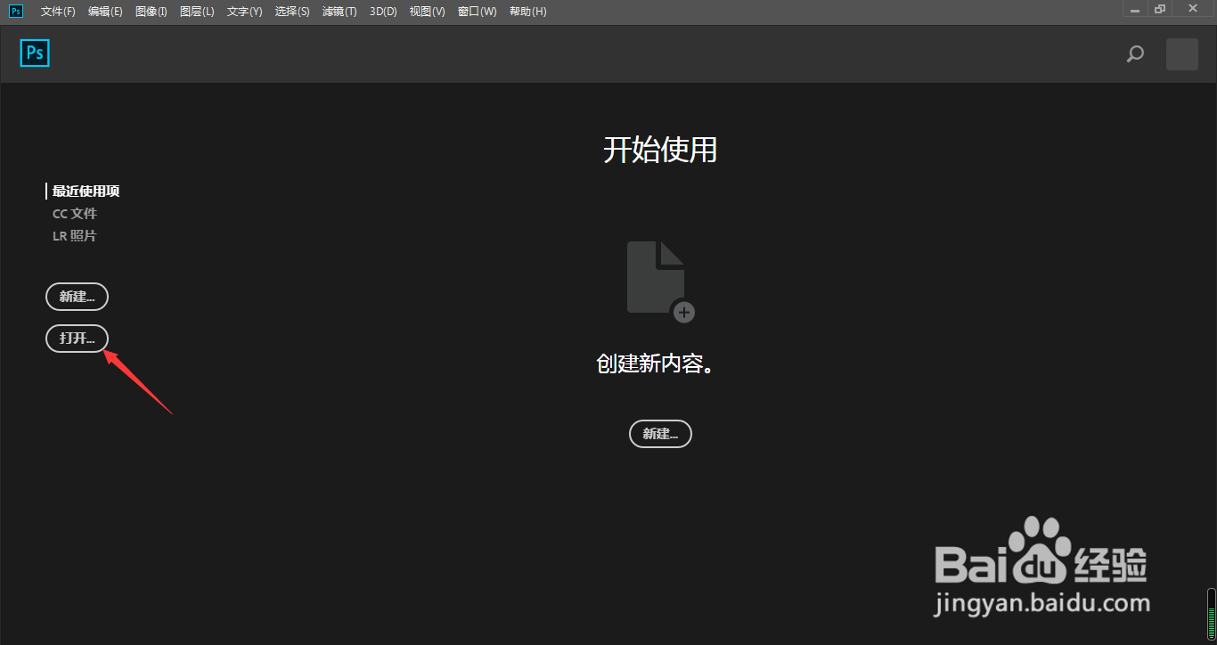 ps怎样快速查看图片分辨率大小