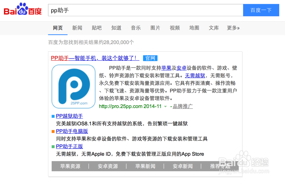 苹果6怎么下载音乐,苹果6怎么下载歌曲