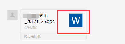 微信里的文件怎么传到电脑上