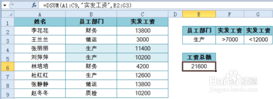 excel中的多条件函数你都知道哪些