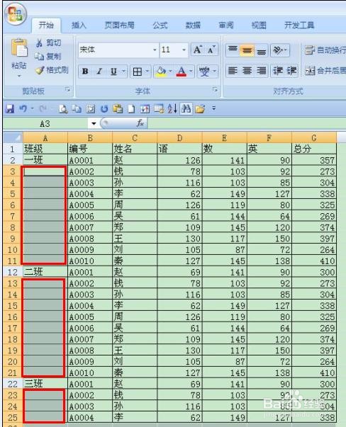 如何快速填充EXCEL 重复单元格