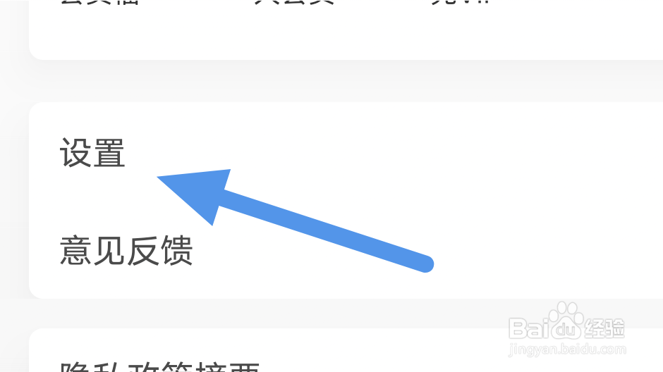 埋堆堆APP怎样关闭移动网络自动播放选项