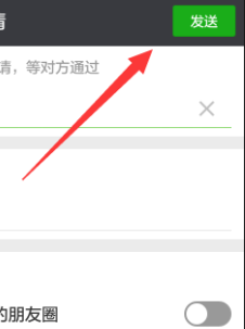 怎样添加微信新朋友?