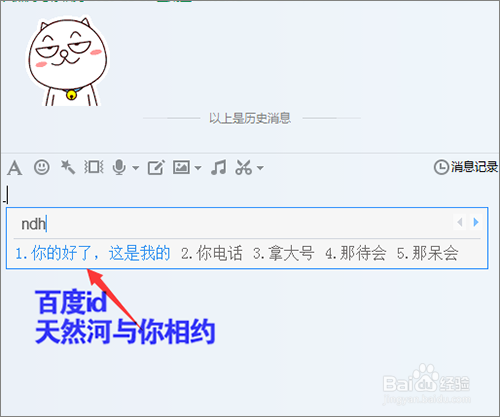 QQ拼音自定义短语在哪里设置和添加
