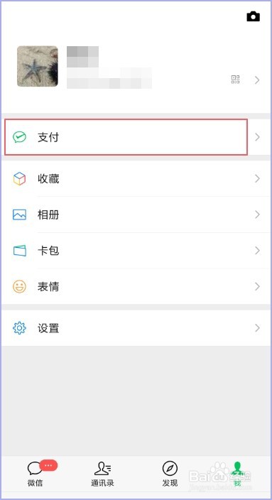 微信怎么买火车票？