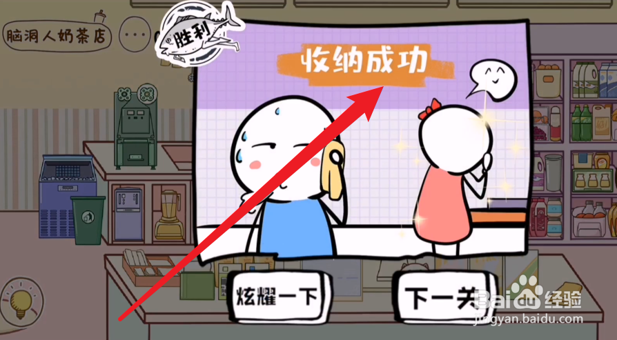 脑洞人奶茶店攻略