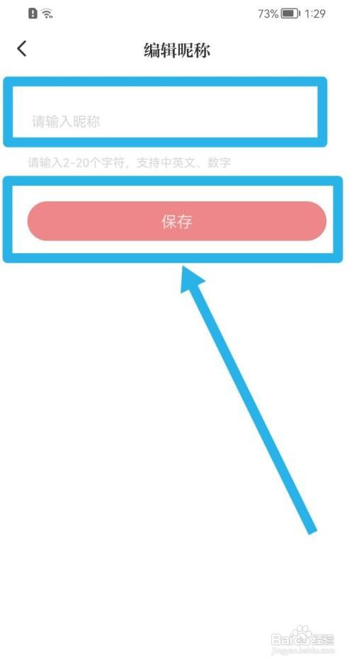 光明日报昵称在哪里修改