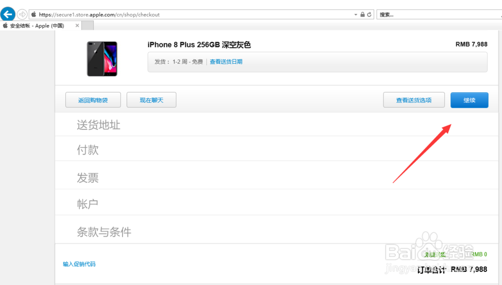 iphone8怎么预约购买
