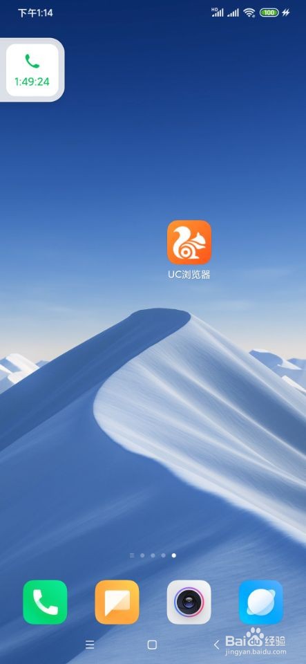 UC浏览器如何查看被赞的评论？