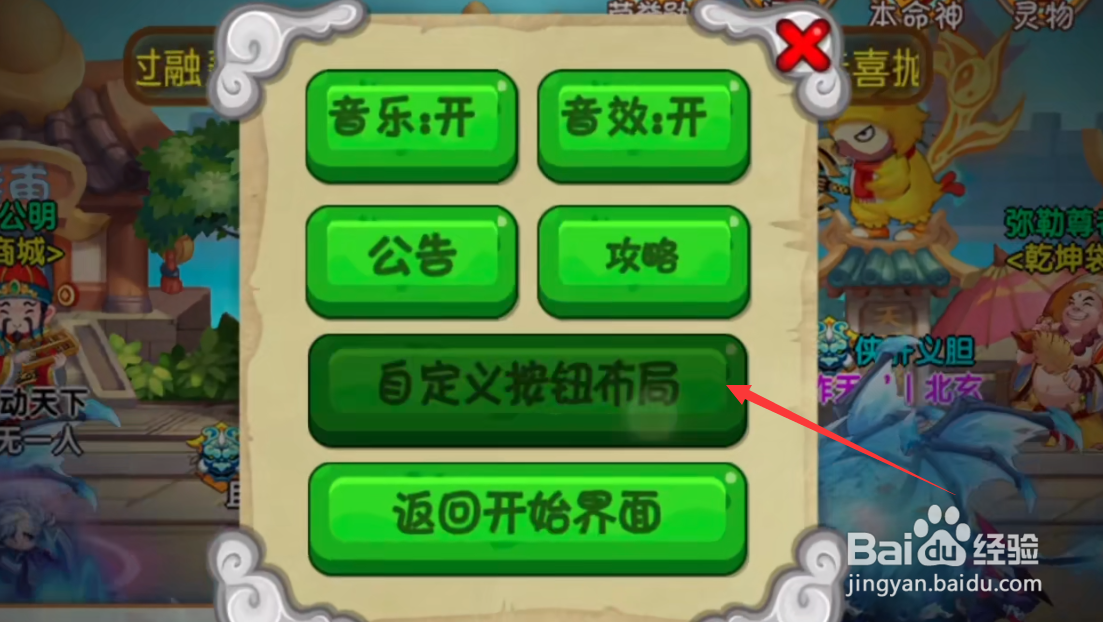 造梦西游ol第五技能怎么开启