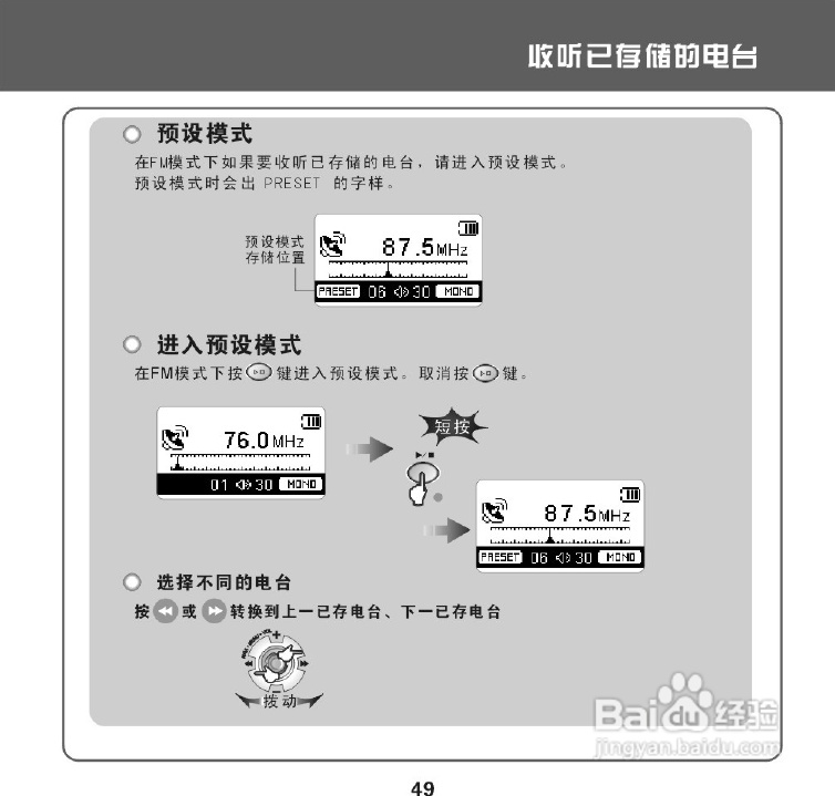 昂达 VX-505播放器使用说明书:[3]