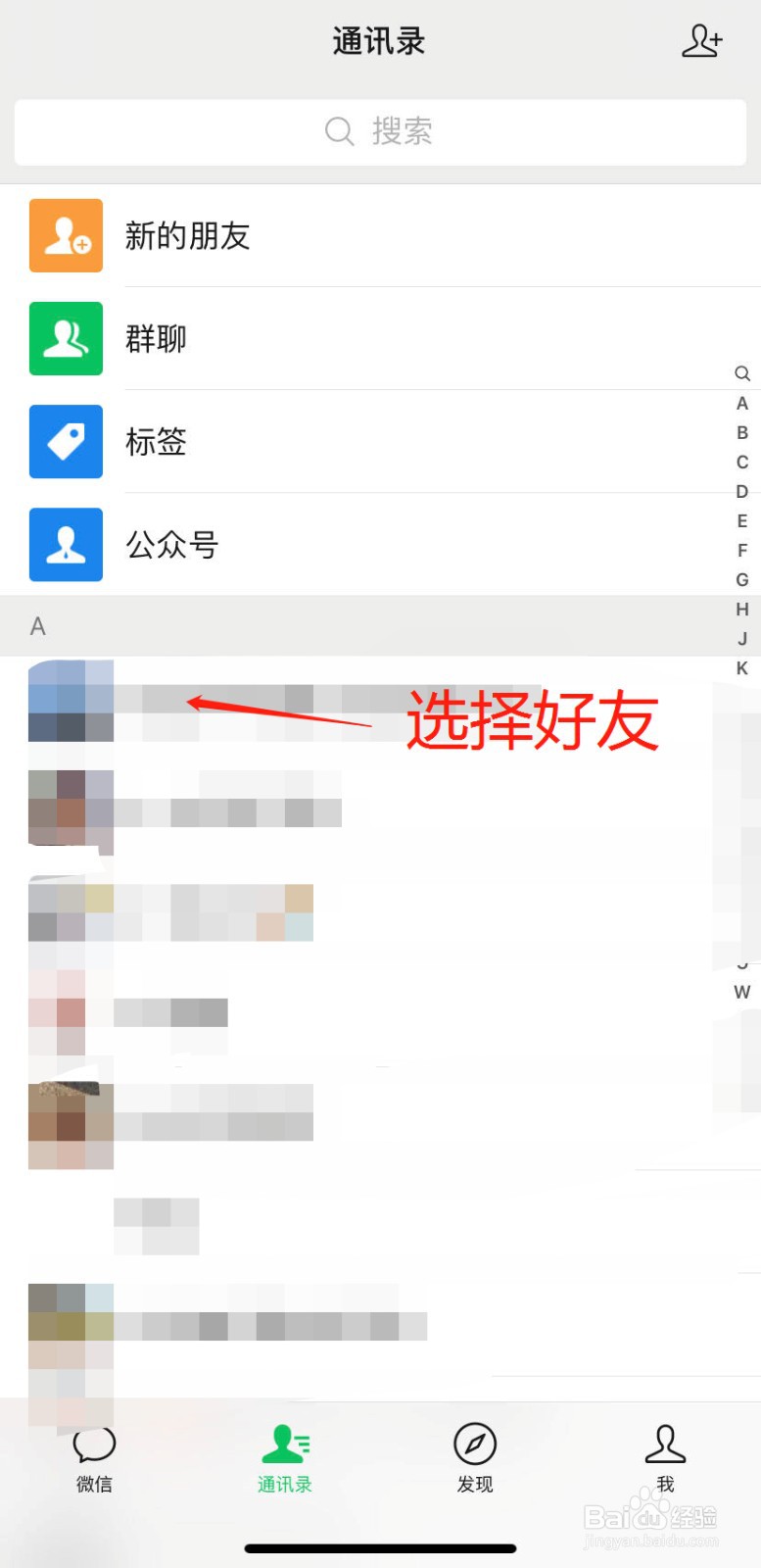怎么设置微信聊天背景图片