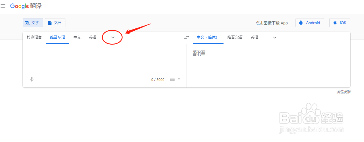 新疆文字转换汉字