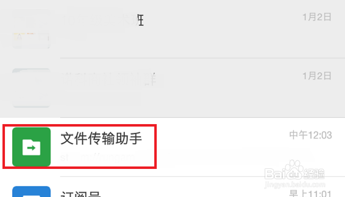 怎么把手机微信上的文件和文字传到电脑上？？