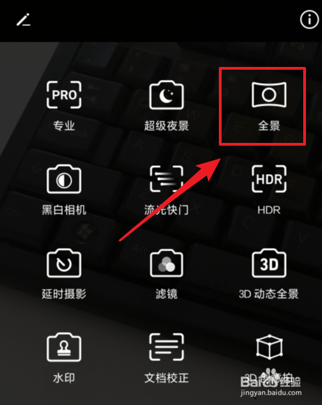华为nove 3e 如何拍全景照片