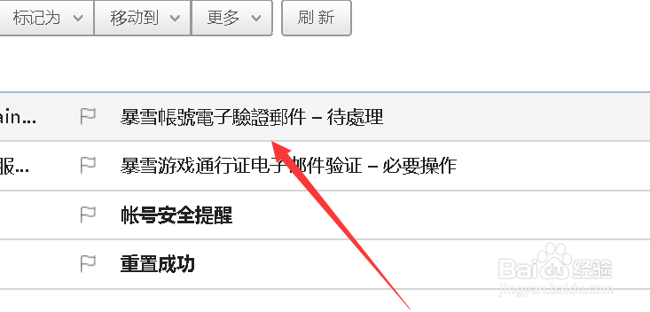 暴雪战网国际版提示找不到该暴雪账号怎么办