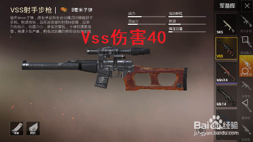 和平精英连狙击中身体，穿一级甲伤害种类