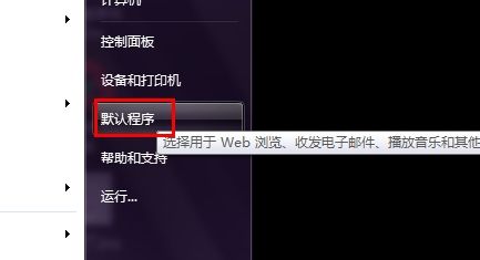 怎么默认浏览器