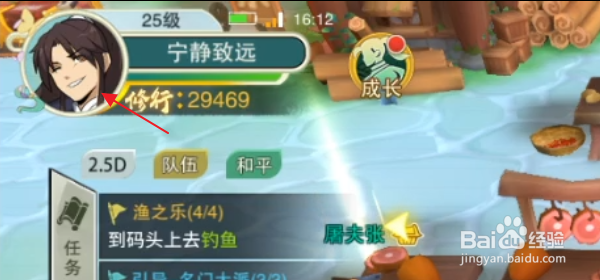 #视频征集1#仙剑奇侠传移动版怎样卸下装备