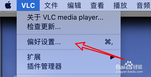 mac VLC视频播放器怎么设置音频级别