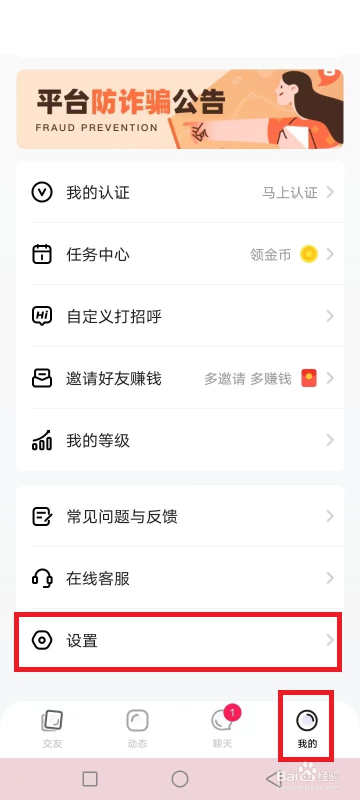 Falo怎么设置美颜