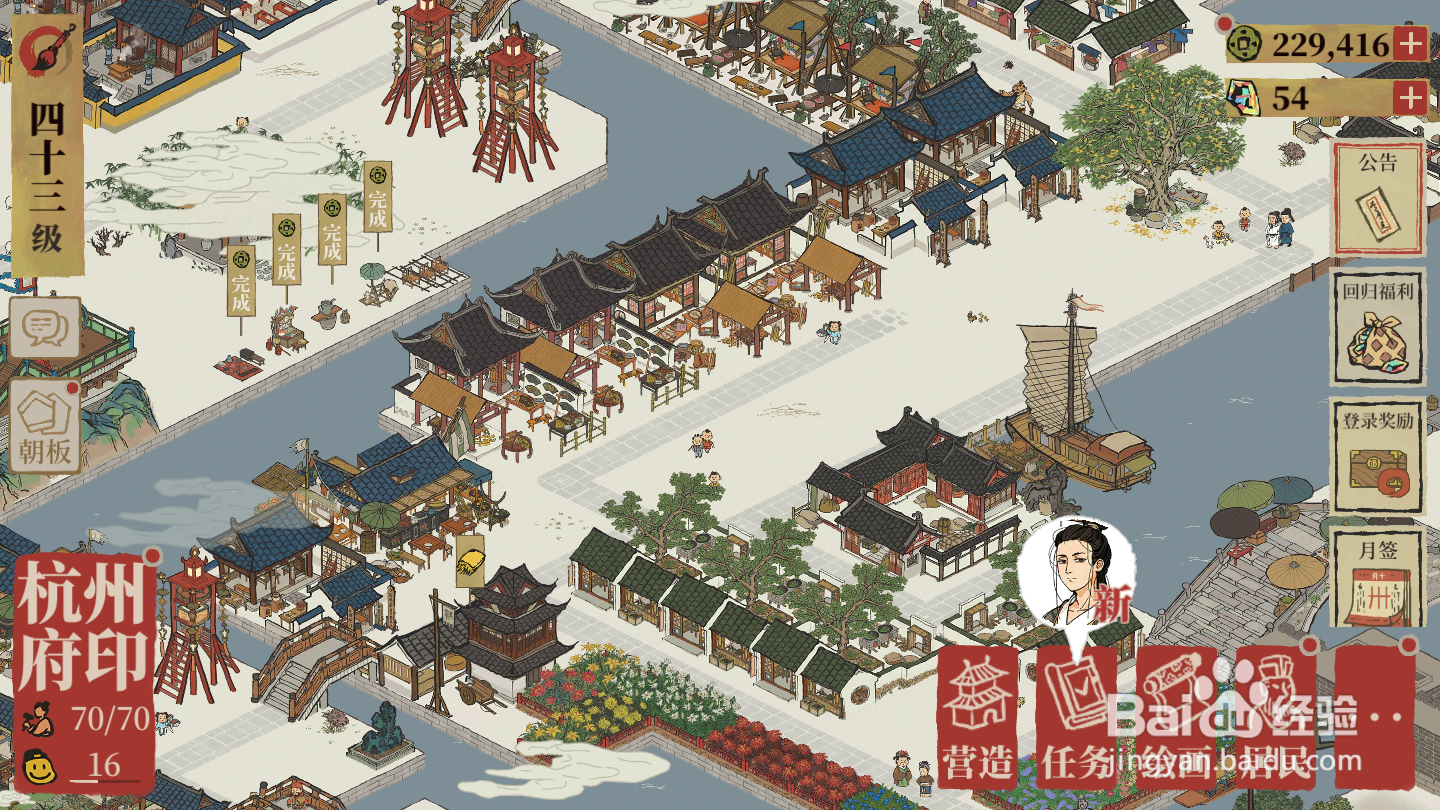 江南百景图杭州府探险第四章怎么开启