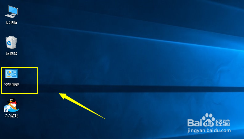 win10怎么把控制面板放在桌面