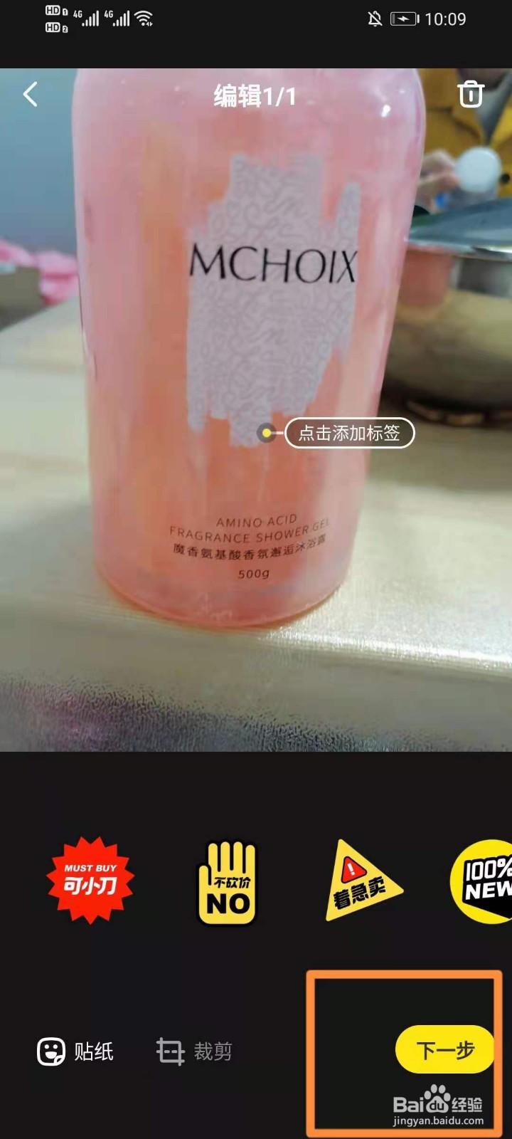 闲鱼怎么发布闲置商品