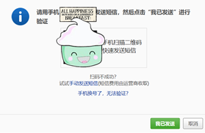 在手机上登录邮箱，密码正确却不能登录怎么办？