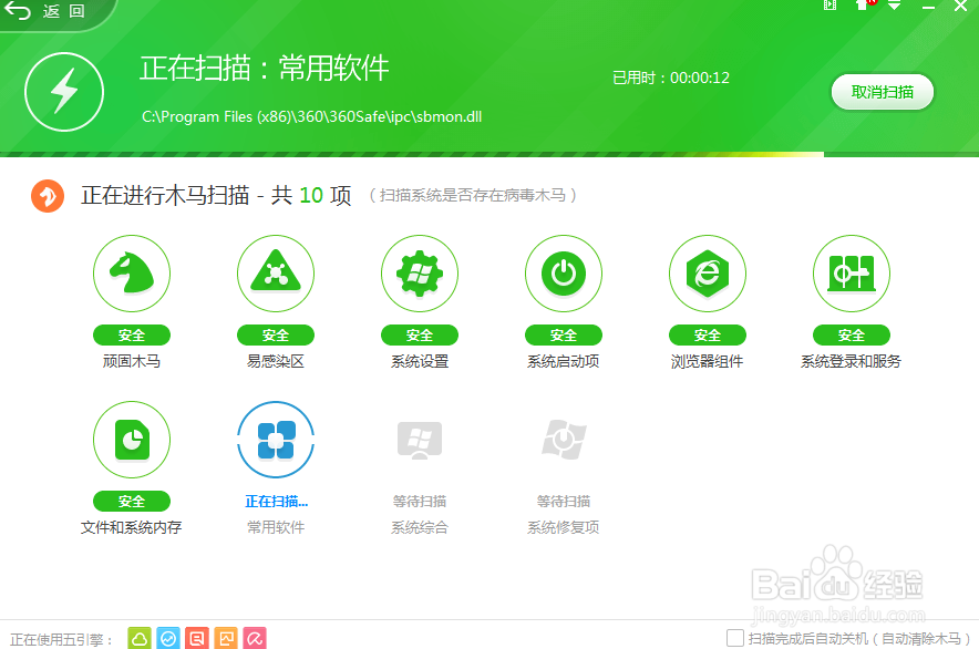 360安全卫士10体验