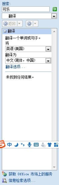 如何在Excel将中文转换成其他文字