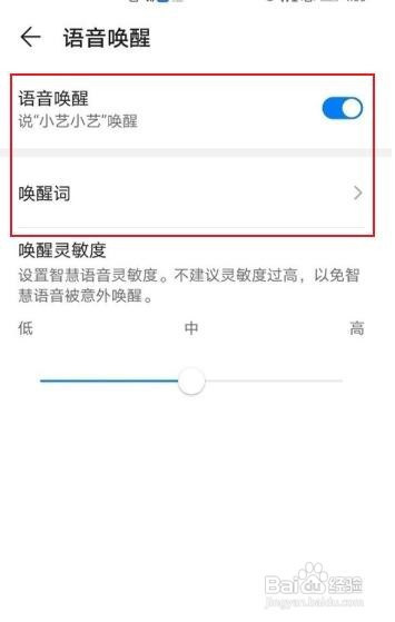 华为nova8手机语音助手如何修改名称