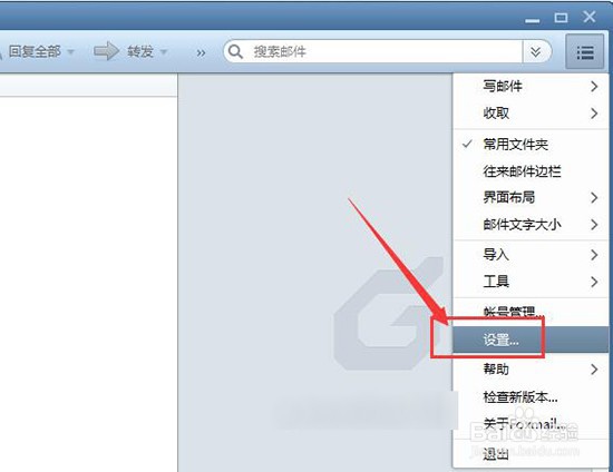 Foxmail如何使用RSS阅读插件