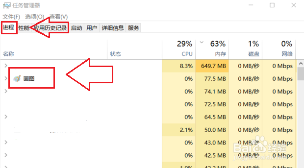 怎么解决win10系统CPU占用过高的三种解决办法