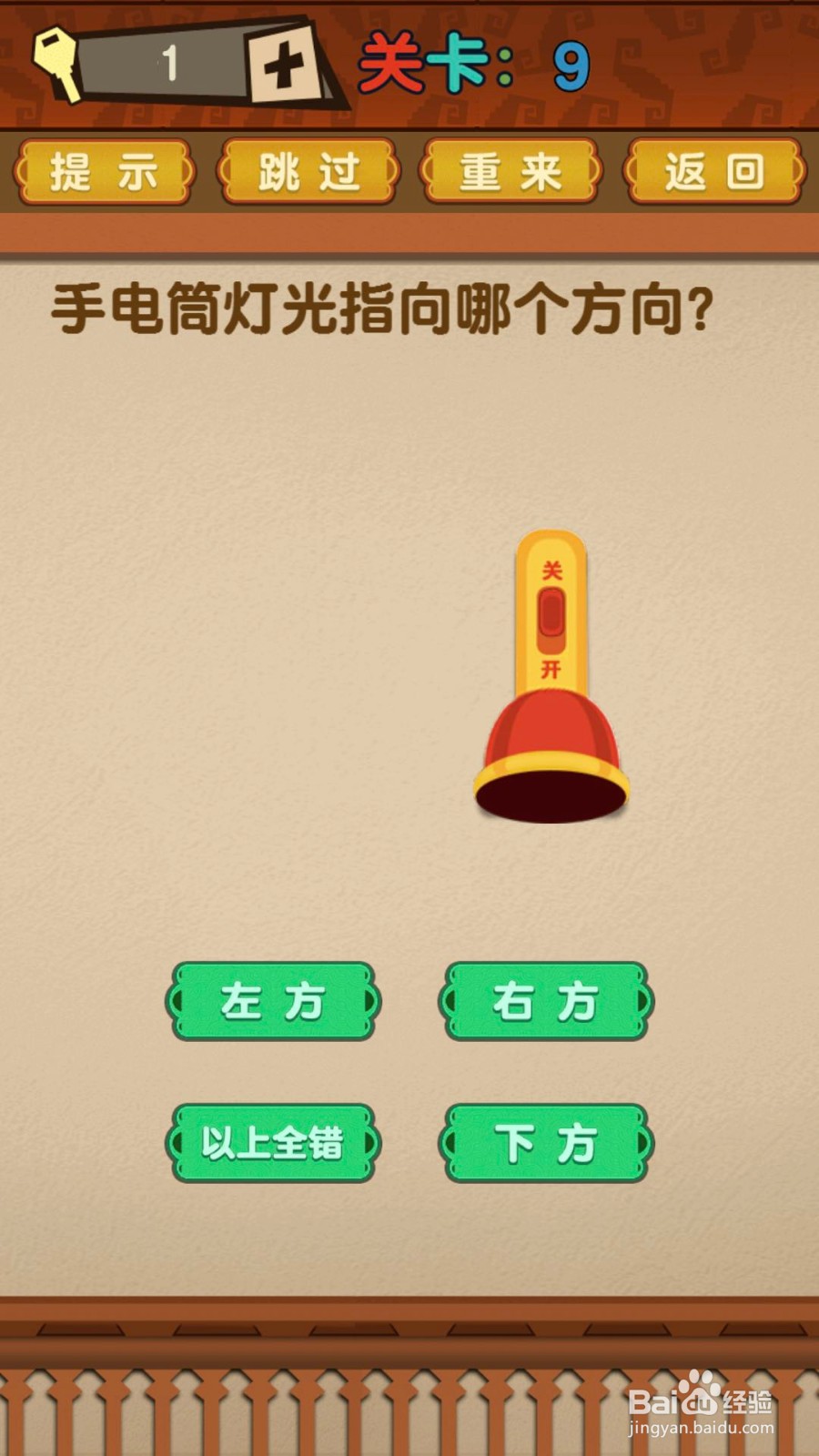 解析最强的大脑之6-10