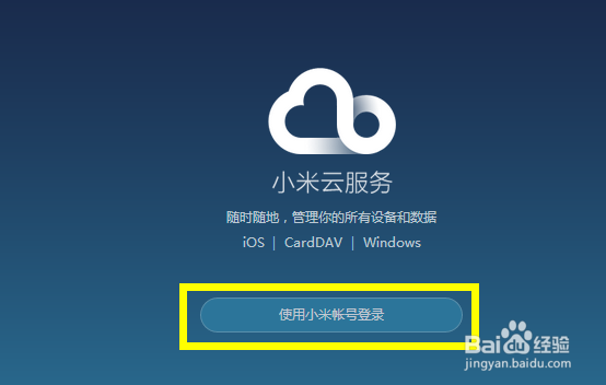小米通话记录删除后怎么恢复