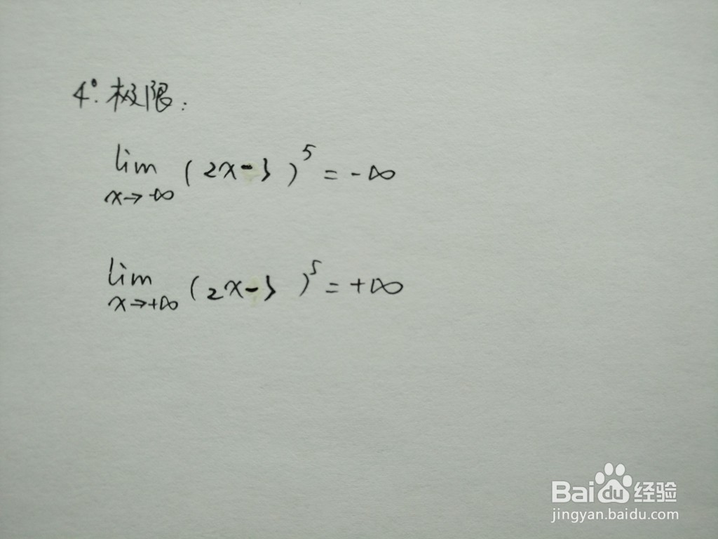 五次函数y=(2x-3)^5的图像示意图