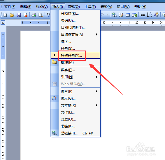word 2003如何输入除以号