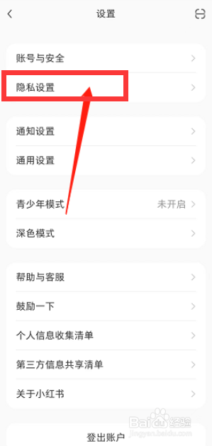 小红书app怎么隐藏附近页个人笔记呢？