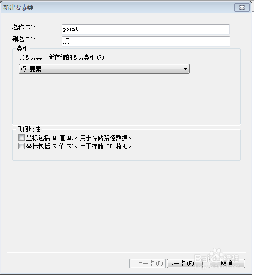 如何利用arcgis建数据库