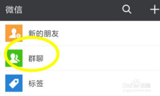 微信屏蔽群消息