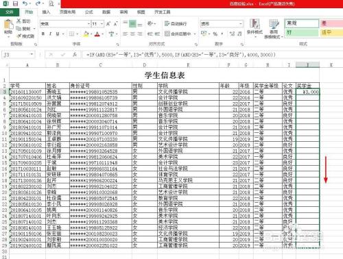 Excel表格中怎么快速将公式运用到一整列